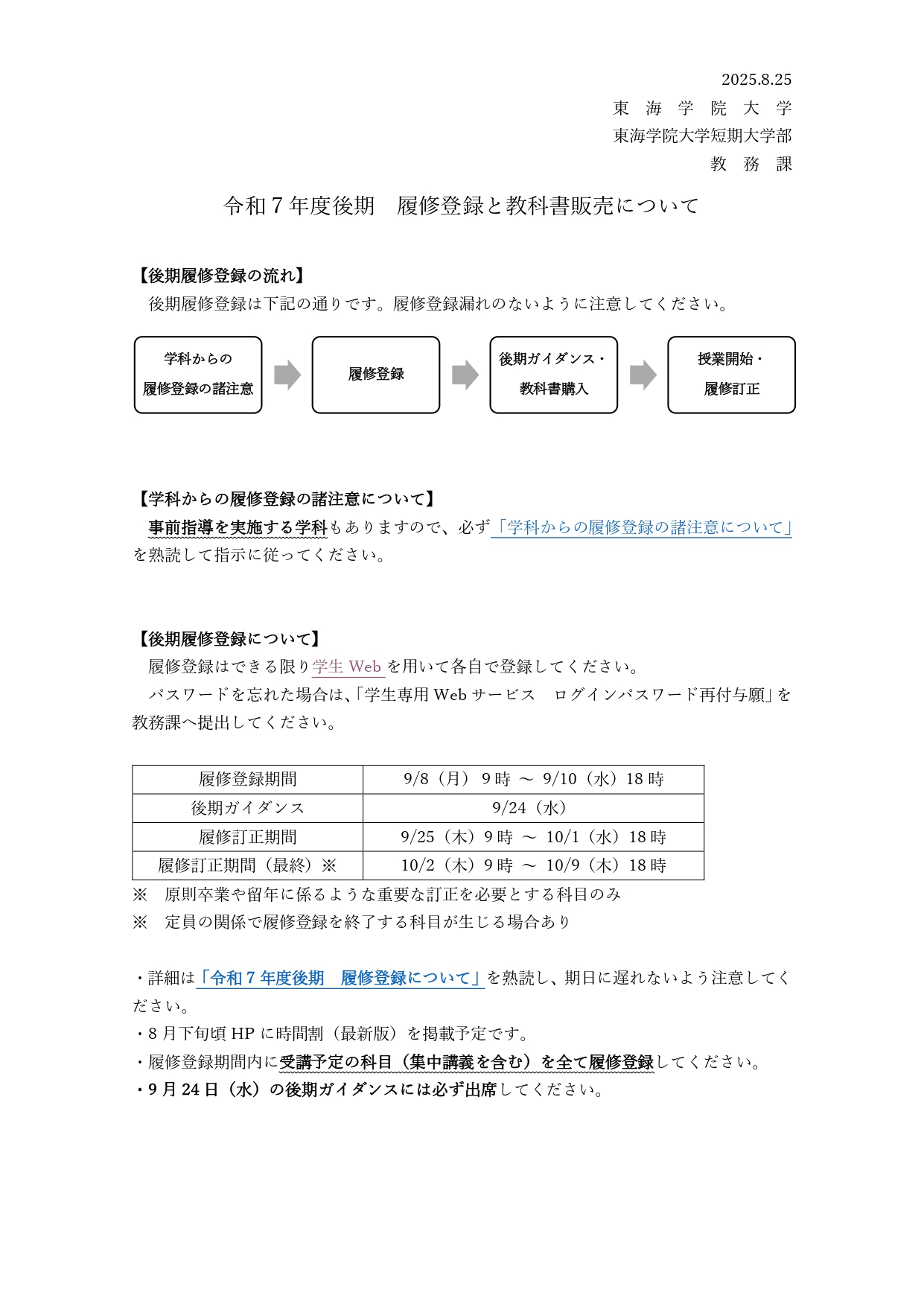 名進研　6年生　後期　国語　完全制覇 講座概要 ｜ 名古屋・愛知・岐阜の高校受験 ｜ 進学塾・学習塾の