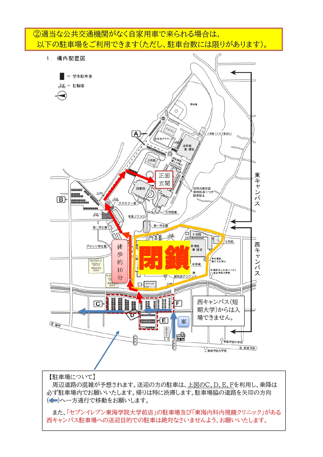 資料2-DNC2025渉外準備係(受験者注意事項)HP掲載用_page-0003