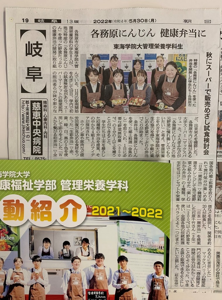 2022.5.30朝日新聞