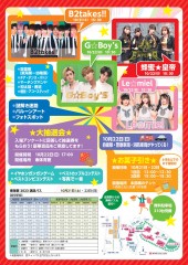 東海学院大学様_2023学祭A4チラシ_page-0002 - 東海学院大学