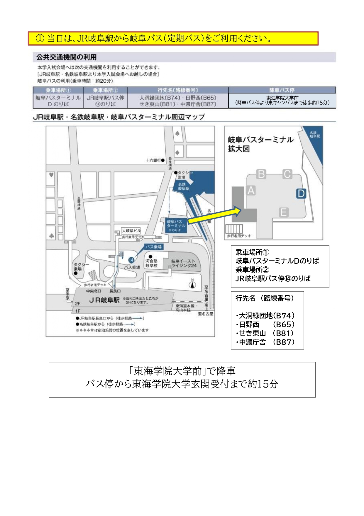 資料2-DNC2025渉外準備係(受験者注意事項)HP掲載用_page-0002