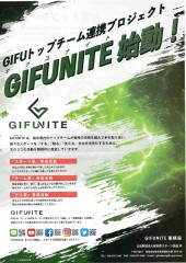 GIFUUNITE雉・侭_page-0001